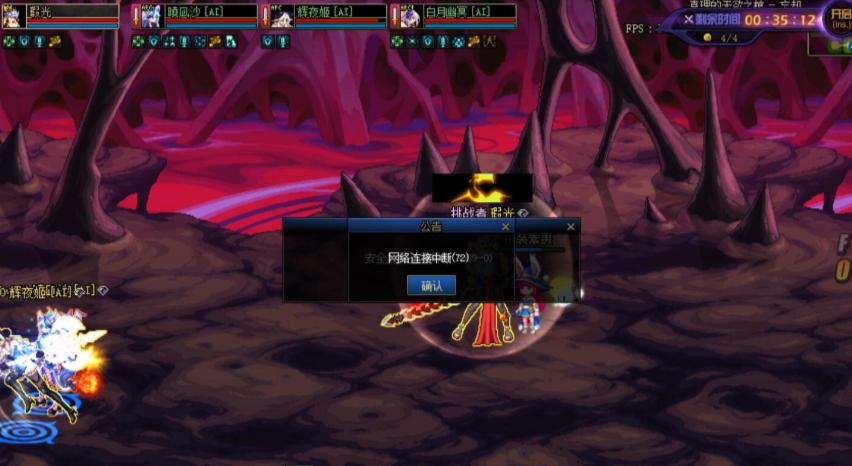 dnf安全数据上报异常3009怎么办