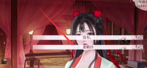 深宫曲姜鹤泠怎么触发