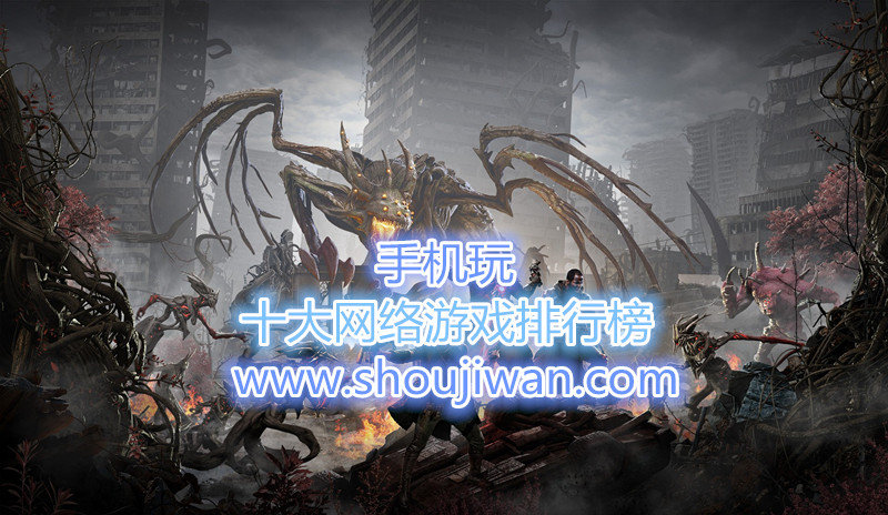 十大网络游戏排行榜
