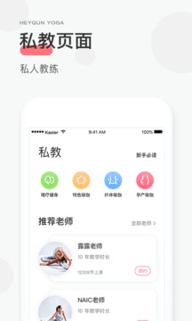 小黑裙瑜伽(图3)