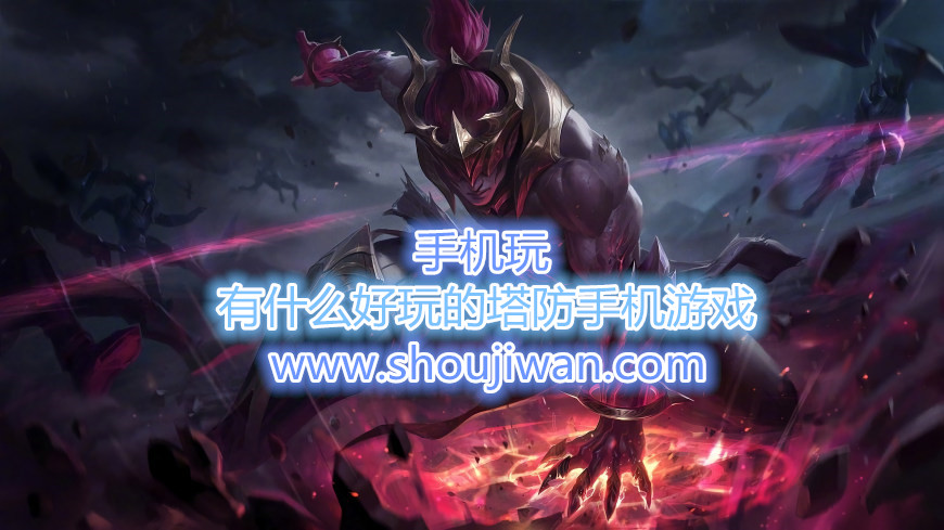 有什么好玩的塔防手机游戏-塔防类手游推荐