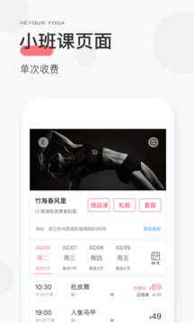 小黑裙瑜伽(图4)