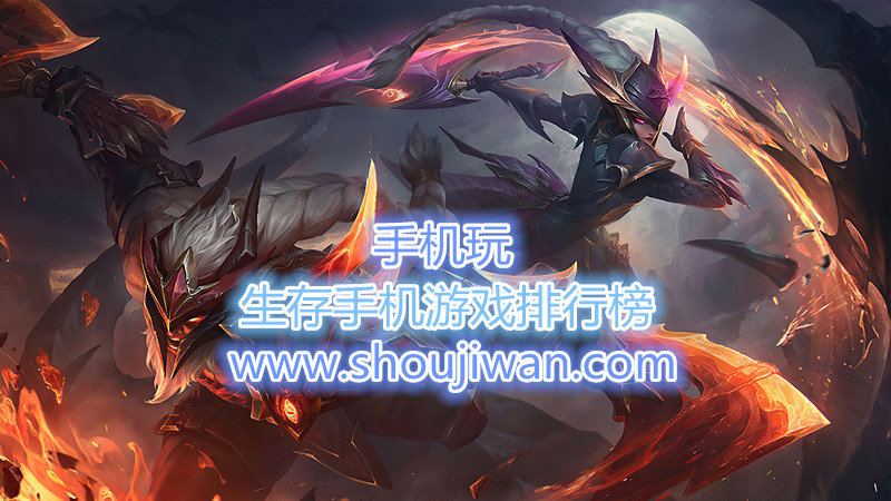生存手机游戏排行榜