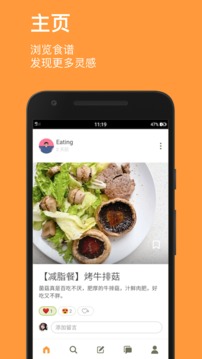 Cookpad菜板(图3)