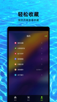 Live动态壁纸(图3)