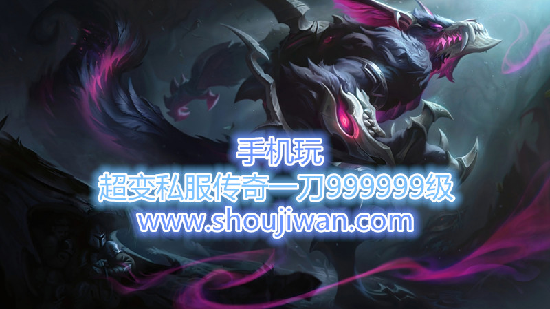 超变私服传奇一刀999999级-超变态传奇手游刀刀切割