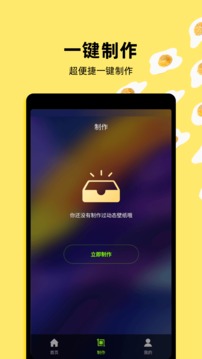 Live动态壁纸(图2)