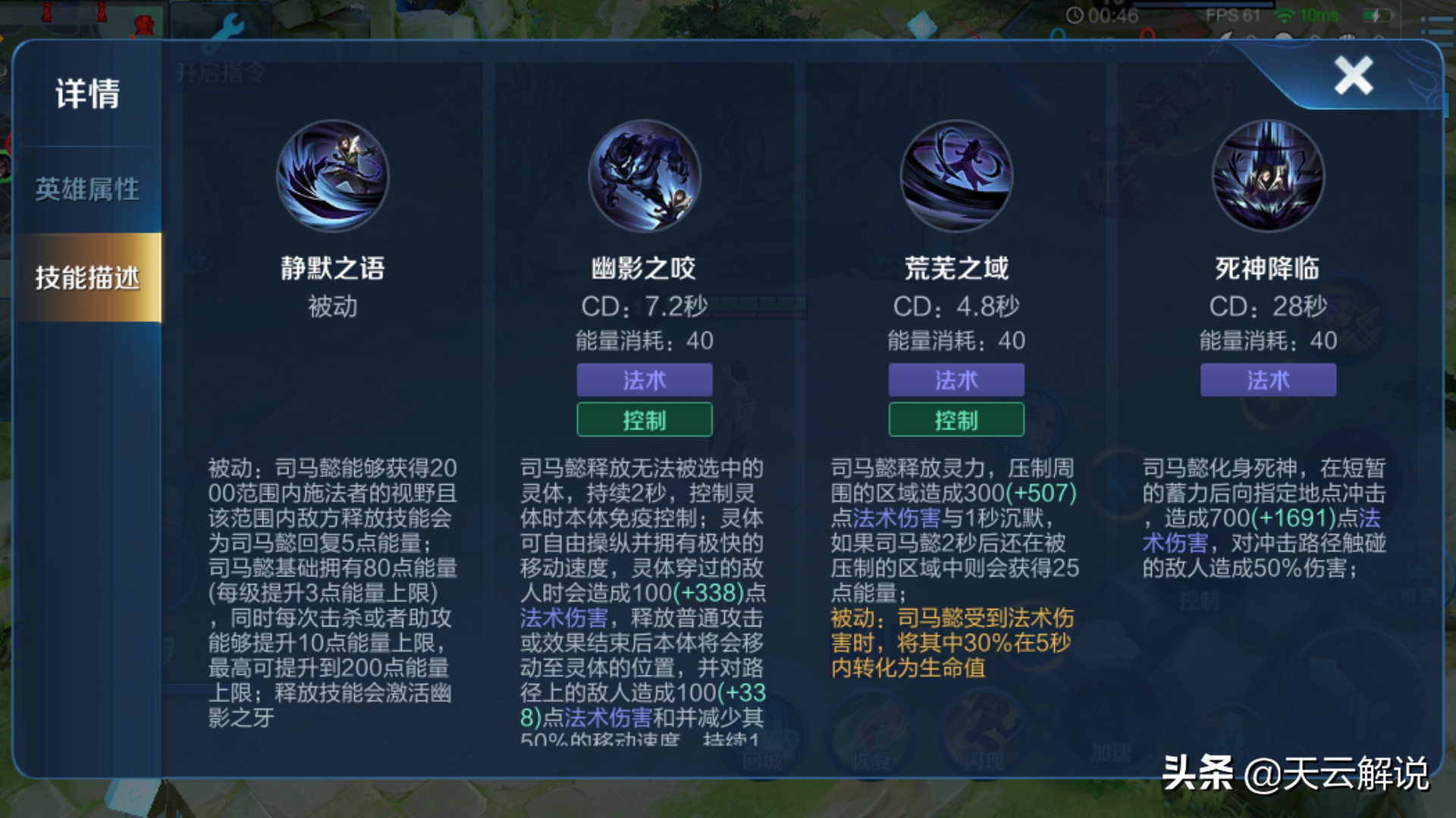 王者荣耀司马懿怎么玩才厉害