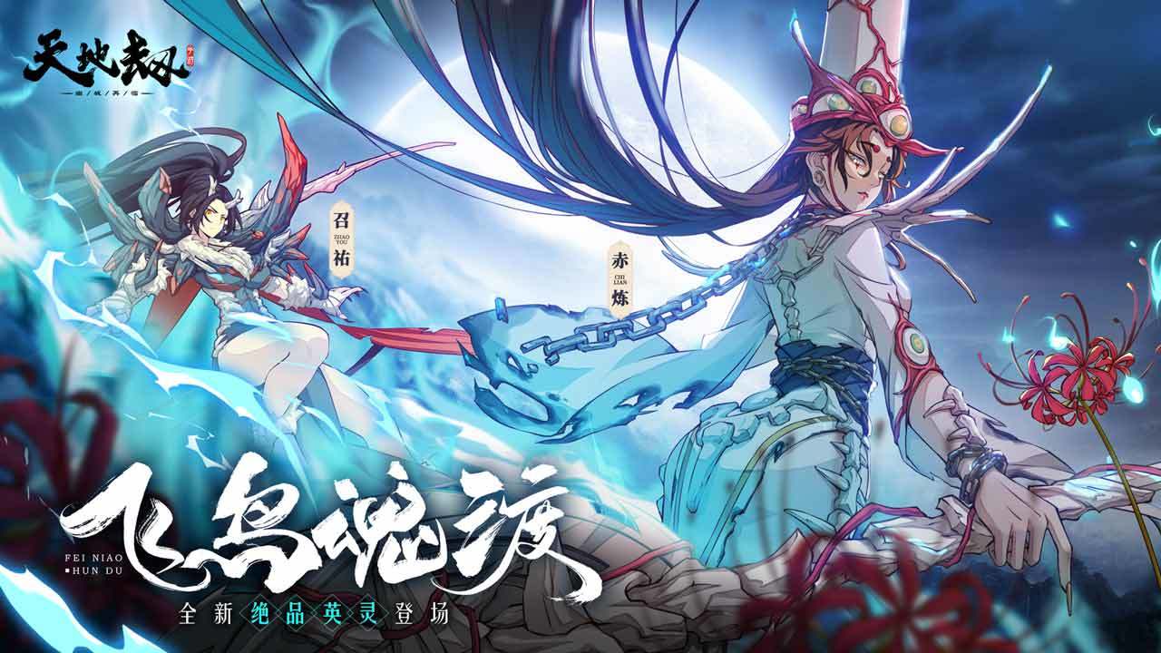 天地劫武英仲魂石怎么选-武英仲魂石选择推荐