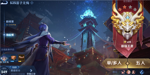 王者荣耀S26赛季上线时间_http://www.abetid.com_游戏攻略_第1张