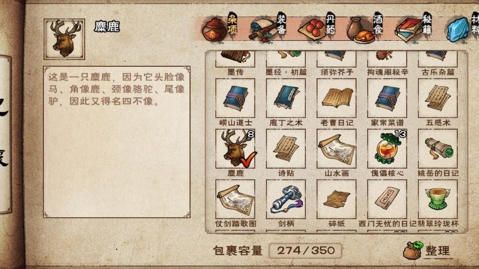 烟雨江湖鹿多久刷新一次-鹿刷新时间分享
