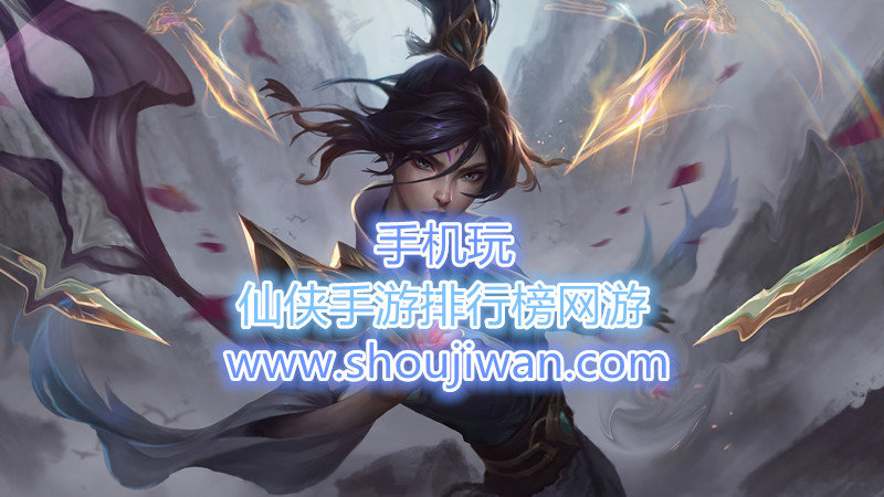 仙侠手游排行榜网游