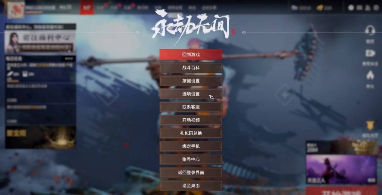 永劫无间如何取消自动奔跑-自动奔跑取消方法
