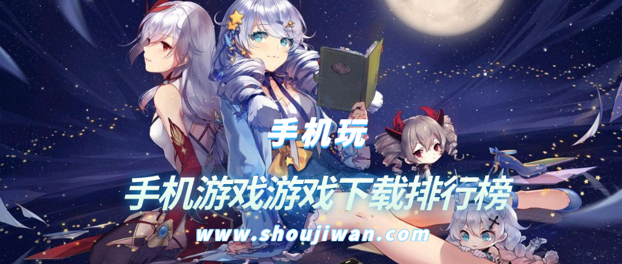 手机游戏游戏下载排行榜