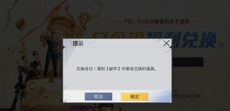 和平精英四排节口令码一览_http://www.abetid.com_游戏攻略_第1张