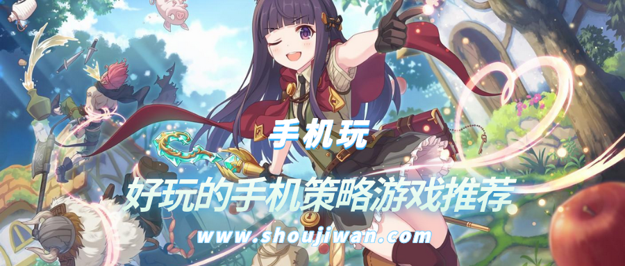 好玩的手机策略游戏推荐