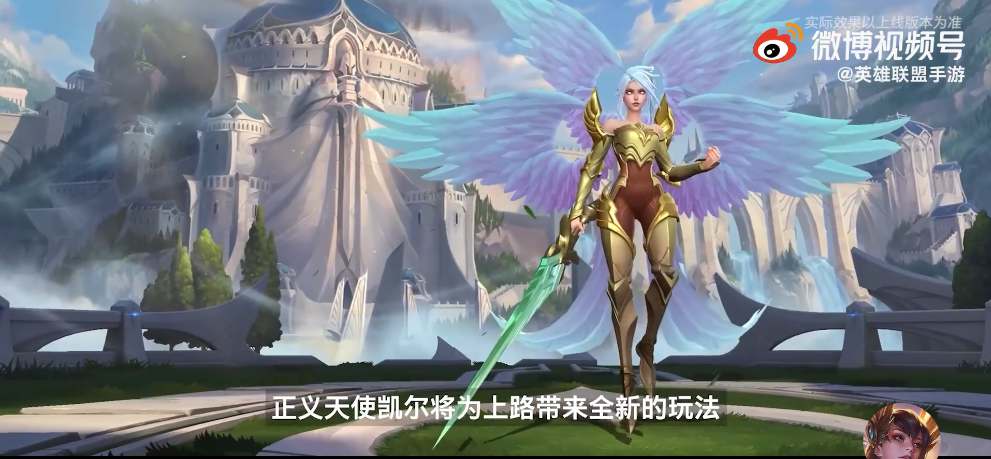 英雄联盟手游天使上线时间预测_http://www.abetid.com_游戏攻略_第1张