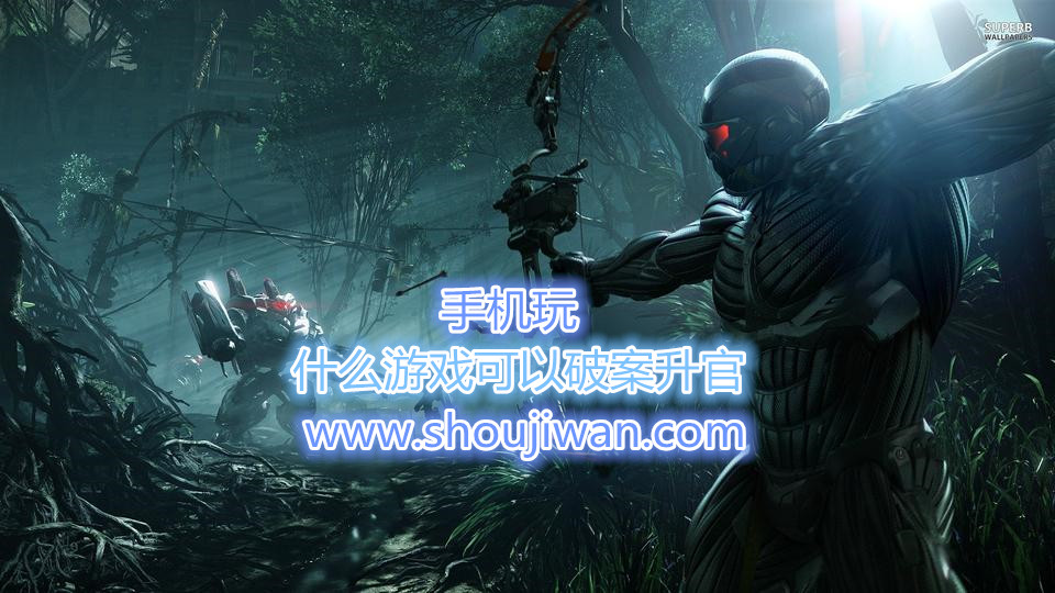 什么游戏可以破案升官