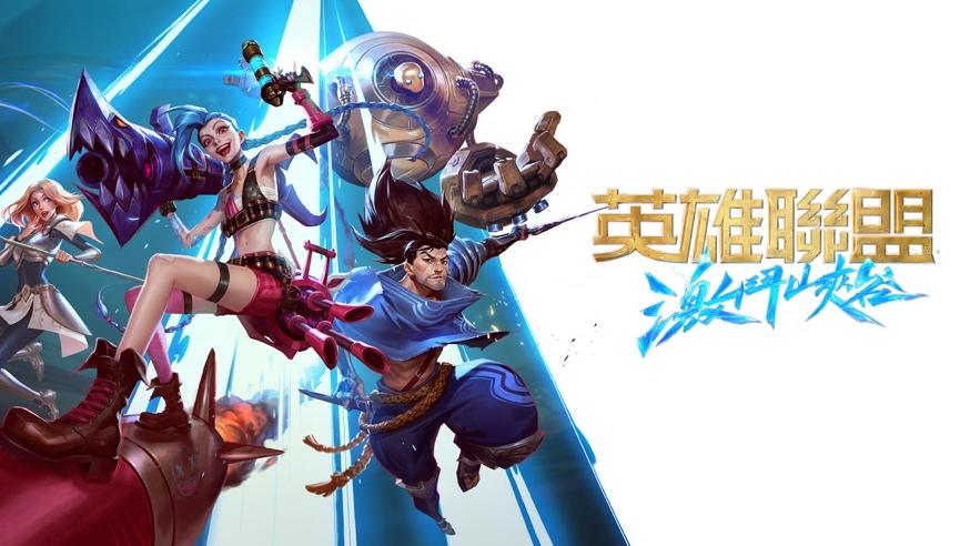 英雄联盟手游怎么扫码登录