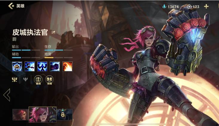 英雄联盟手游蔚怎么玩