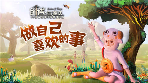 创造与魔法松鼠桂鱼怎么烹饪-松鼠桂鱼烹饪方法