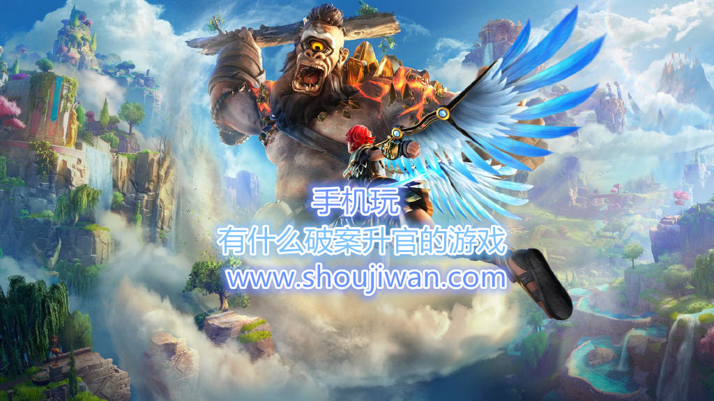 有什么破案升官的游戏