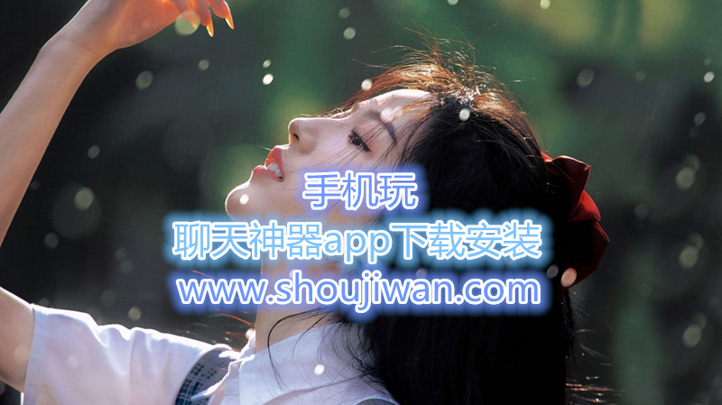 聊天神器app下载安装