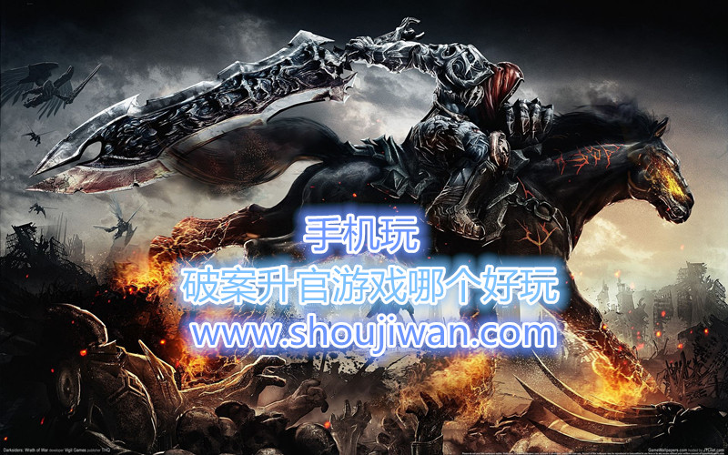 破案升官游戏哪个好玩