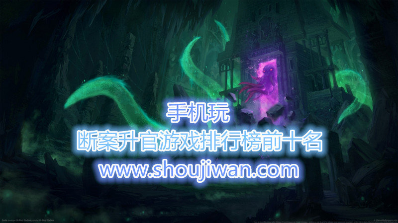 断案升官游戏排行榜前十名