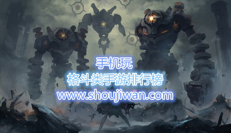 格斗类手游排行榜