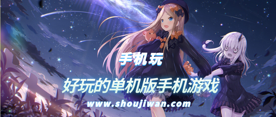 好玩的单机版手机游戏