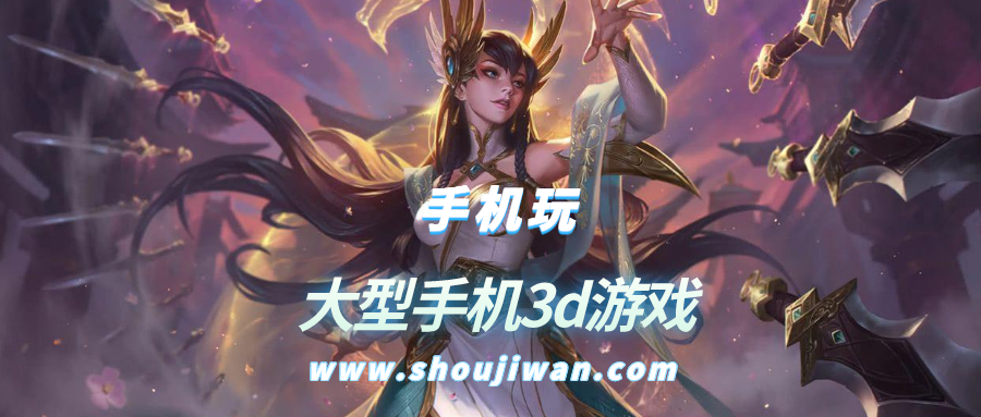 大型手机3d游戏