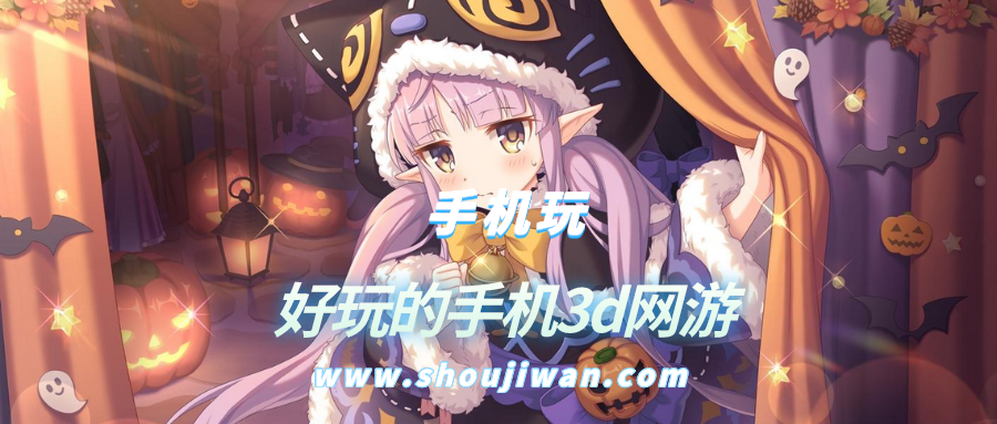 好玩的手机3d网游