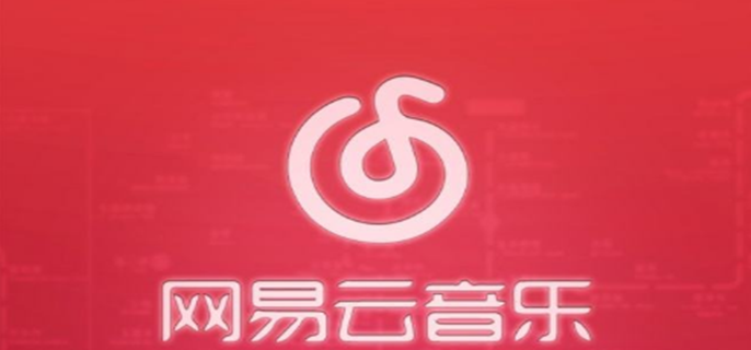 网易云音乐八级证书在哪领取-八级证书获取方法