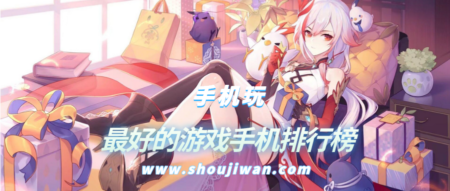 最好的游戏手机排行榜