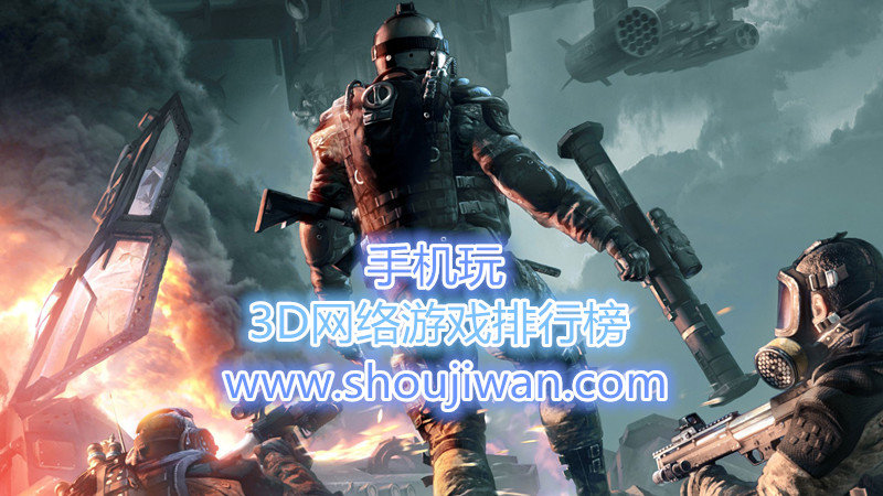 3D网络游戏排行榜