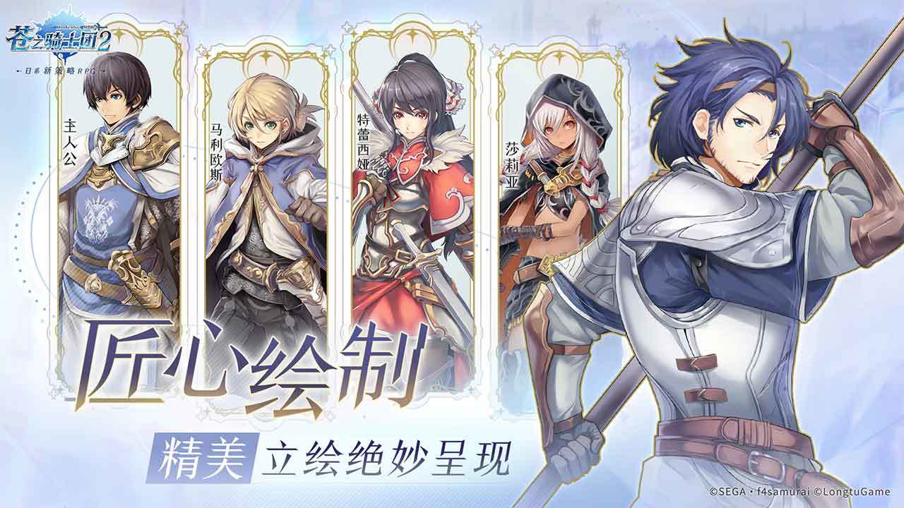 苍之骑士团2(图2)