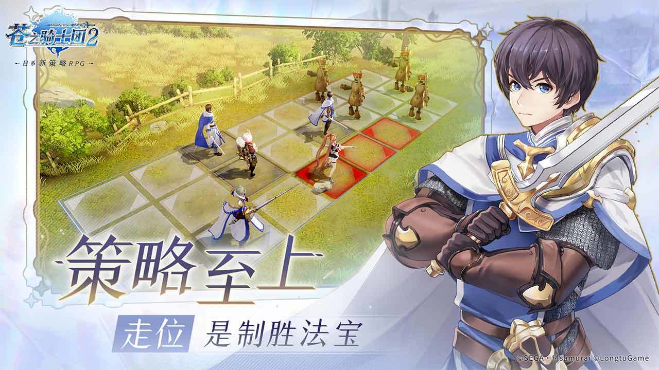 苍之骑士团2(图3)