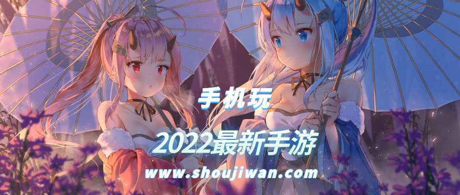 2022最新手游