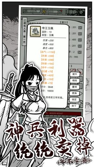 异世江湖(图1)