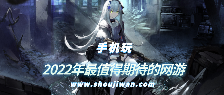 2022年最值得期待的网游