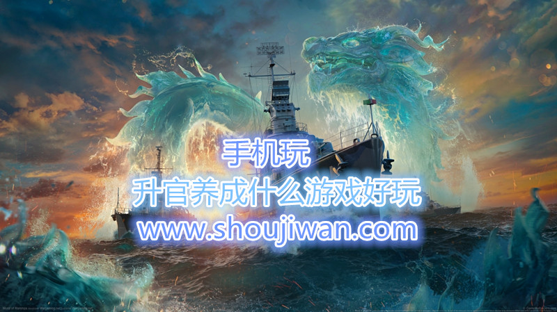 升官养成什么游戏好玩