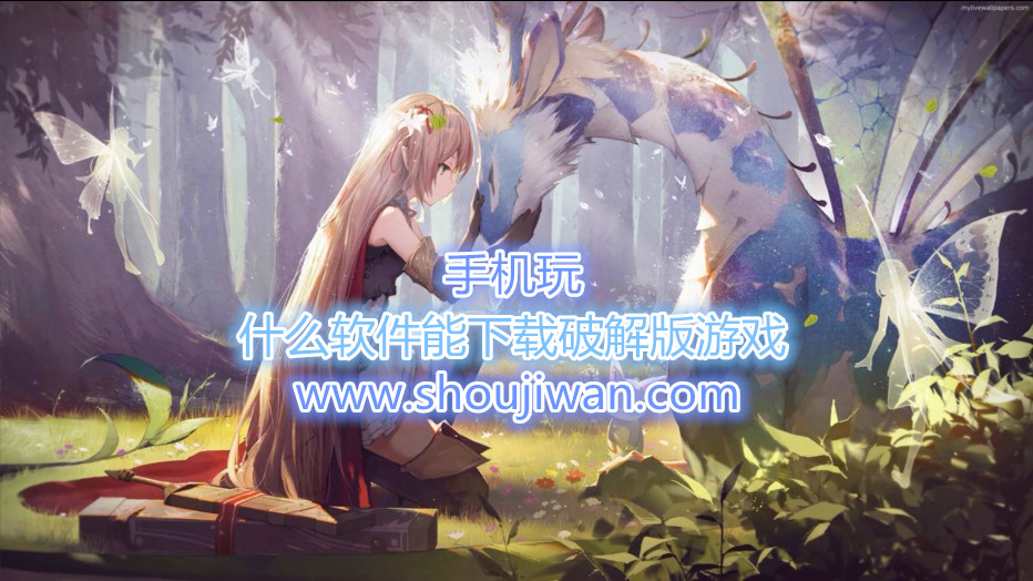 什么app能下载破解无限版游戏