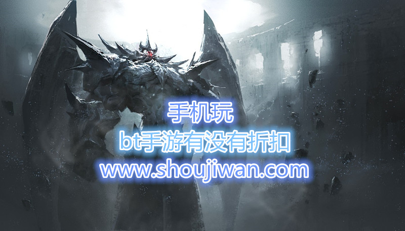 bt手游有没有折扣