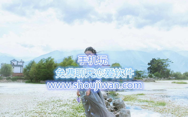 免费聊天恋爱软件