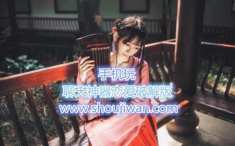 聊天神器恋爱破解无限版