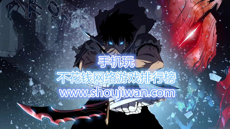 不花钱网络游戏排行榜