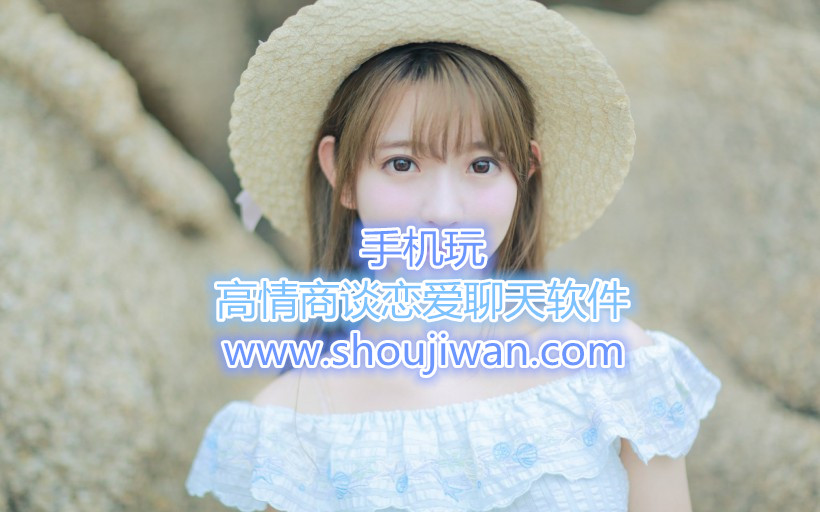 高情商谈恋爱聊天软件