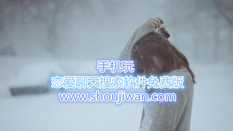 恋爱聊天搜索软件免费版
