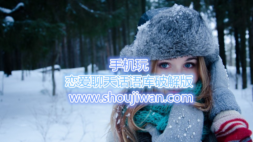 恋爱聊天话语库破解无限版